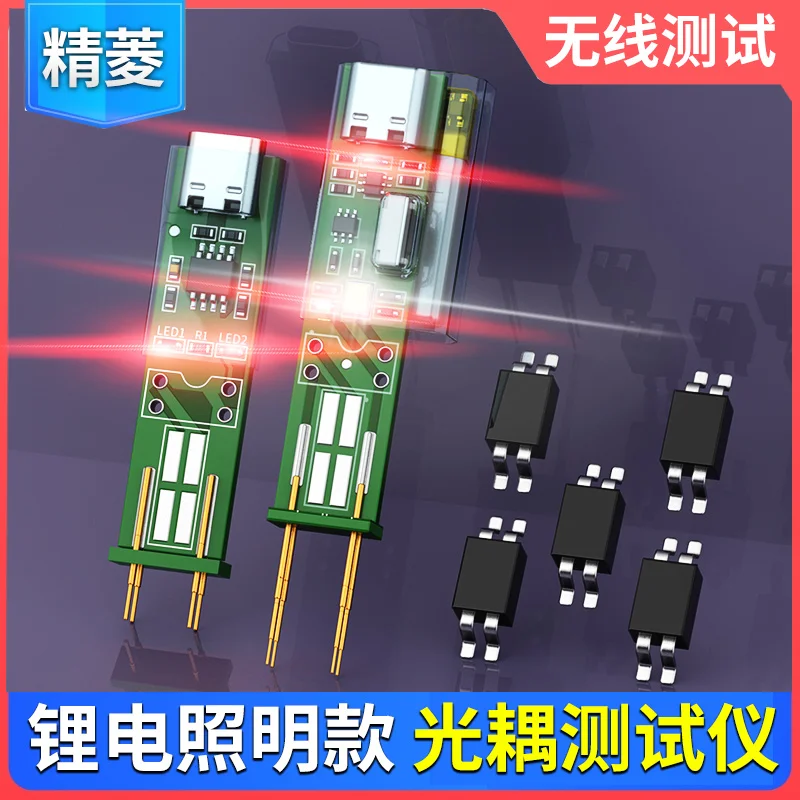 Optocoupler test instrument, optical lotus optical couple electronic maintenance and testing tool