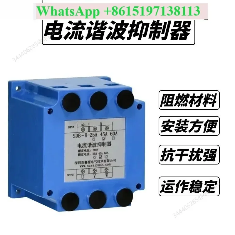 Current Harmonic Suppressor SDB25A/45A SDB-60A/75A Model Complete