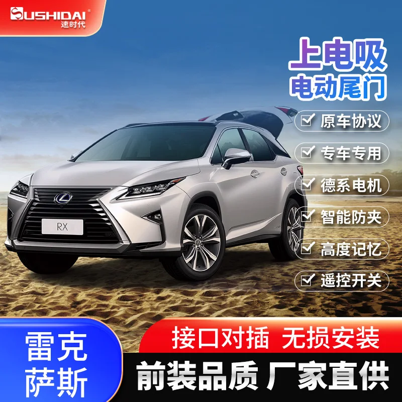 

Подходит для оригинального Lexus NX200 RX CT ES NX260 модифицированного интеллектуального электрического багажника