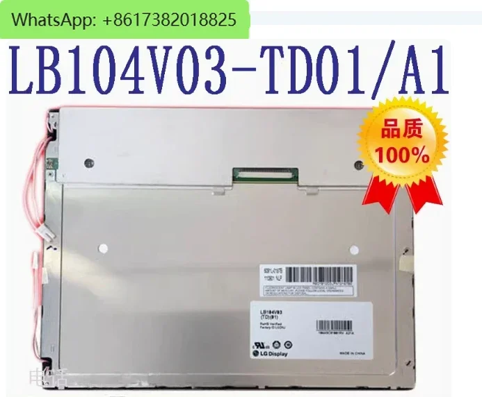 

1 Piece New Chen Hsong Molding Machine Ai-11 Computer Display LB104V03 LB104V03-TD01 10 inch