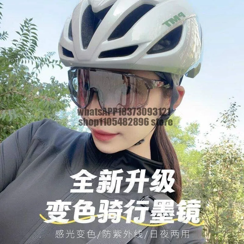 Cycling goggles, windproof glasses, color-changing day and night outdoor sports, night vision