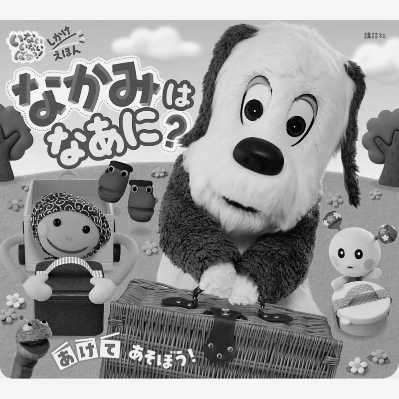 

No No What Is It Kodansha Kodansha 9784065264942 Книга