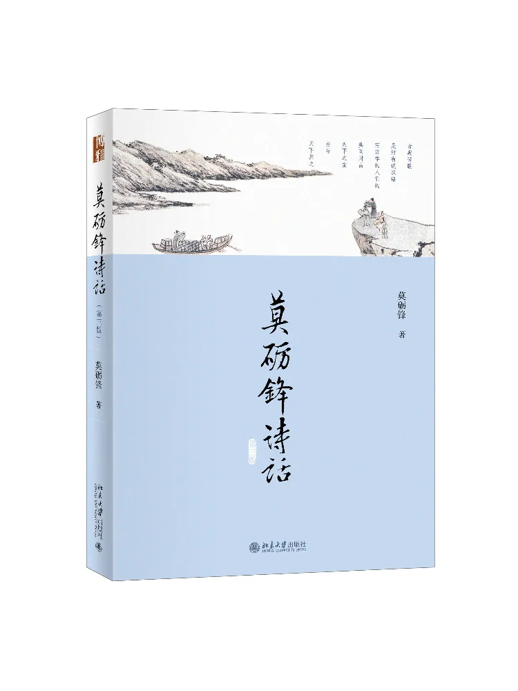 

Book-Winshare Mo Lifu's Poems Third Edition