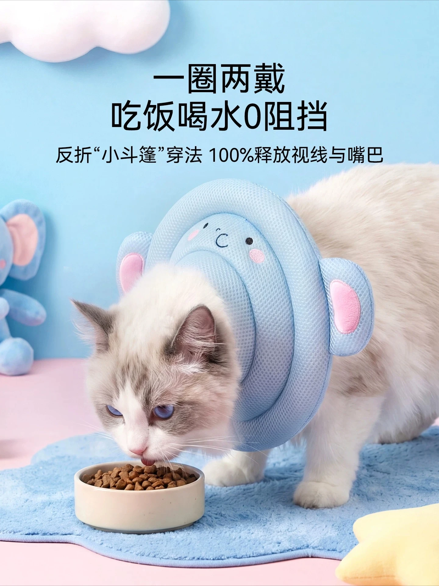 Cartoon Collar British Short American Short Kitten Postoperative Anti-licking Shame Ring
