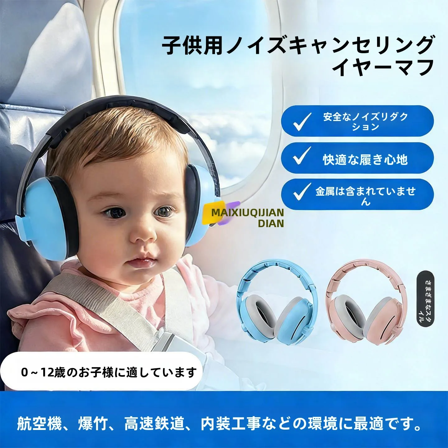 子供用ノイズアイソレーションイヤーマフ睡眠補助ヘッドセットノイズリダクション赤ちゃん用航空旅行快適な着用感柔らかい素材