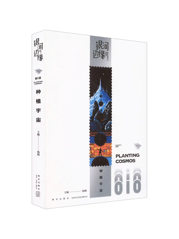 

Book-Winshare Planting the Universe