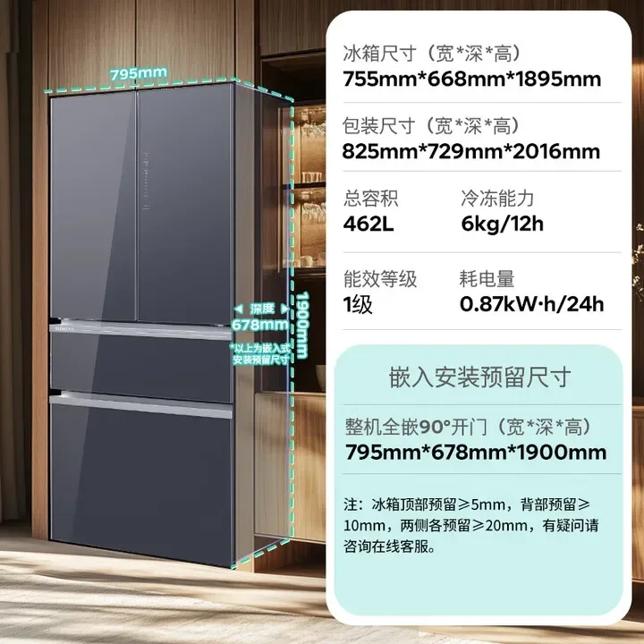 462 liters French multi-door four-door net taste zero-degree fresh-keeping and varied fresh-storage embedded in household