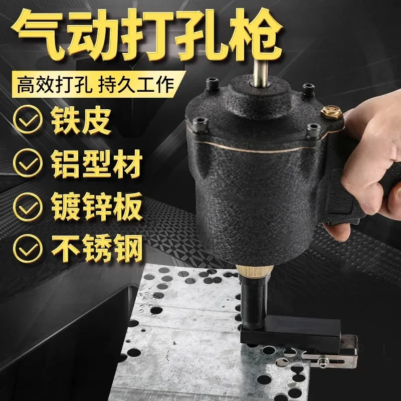 8KGF Pneumatic Round Hole Punch Tool For Metal Stainless Steel Plate