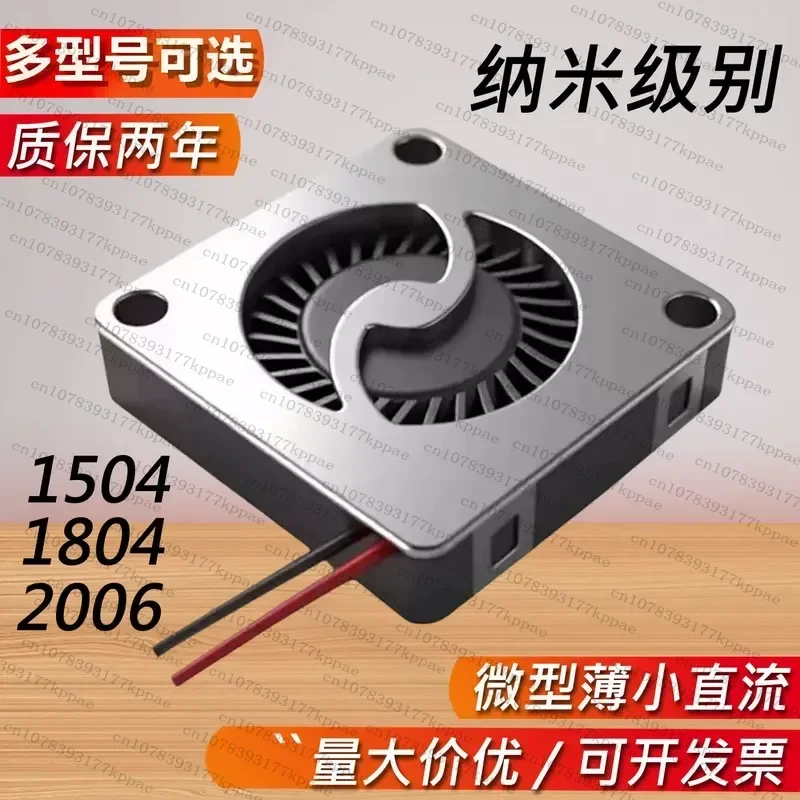 1PCS for 1504 1804 2004 Micro Cooling Fan Silent Ultra-thin Mini 5V Drone Picture Transmission Blower