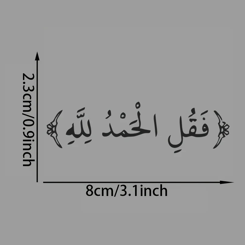 Alhamdulillah Islamic Waterproof Vinyl Decal Sticker For Car Mirror Helmet Laptop Water Bottle Decor view 3