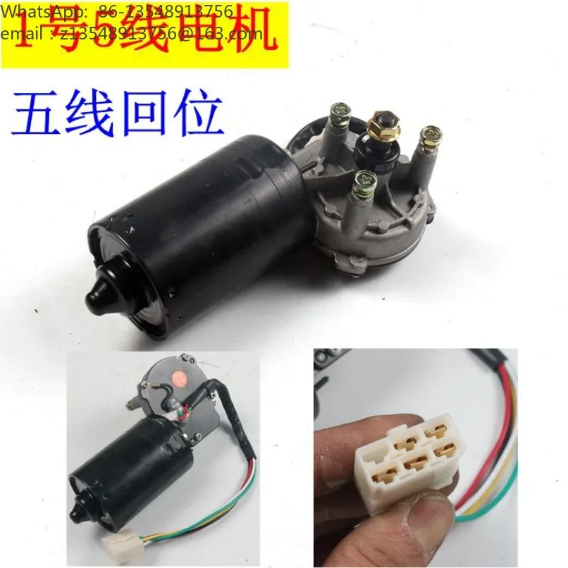 12V 30W 50W Windshield Wiper Motor Assembly for Electric Tricycle Quadricycle EV Repair Spare Part