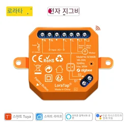 LoraTap ZigBee Shutter Switch Module Electric Motorized Curtain Blind Tuya Smart Life Roller Voice Control by Alexa Google Home