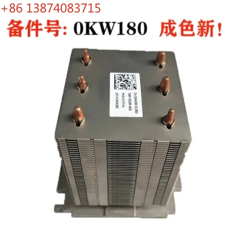 Pour serveur Dell T610 T710, dissipateur thermique CPU 0KW180 KW180