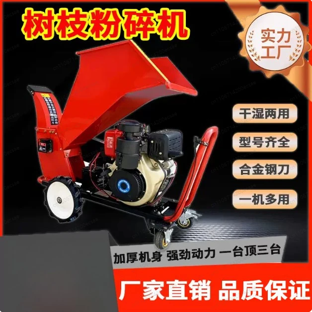 

Engine Wood Chipper Shredder for Garden Farm, Multi-Functional Branch Crusher for Orchard Yard
