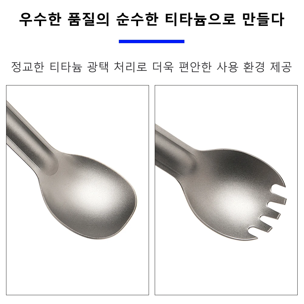 Widesea 캠핑 티타늄 스포크 스푼 야외 경량 포크 식기 휴대용 피크닉 하이킹 여행 초... - 3