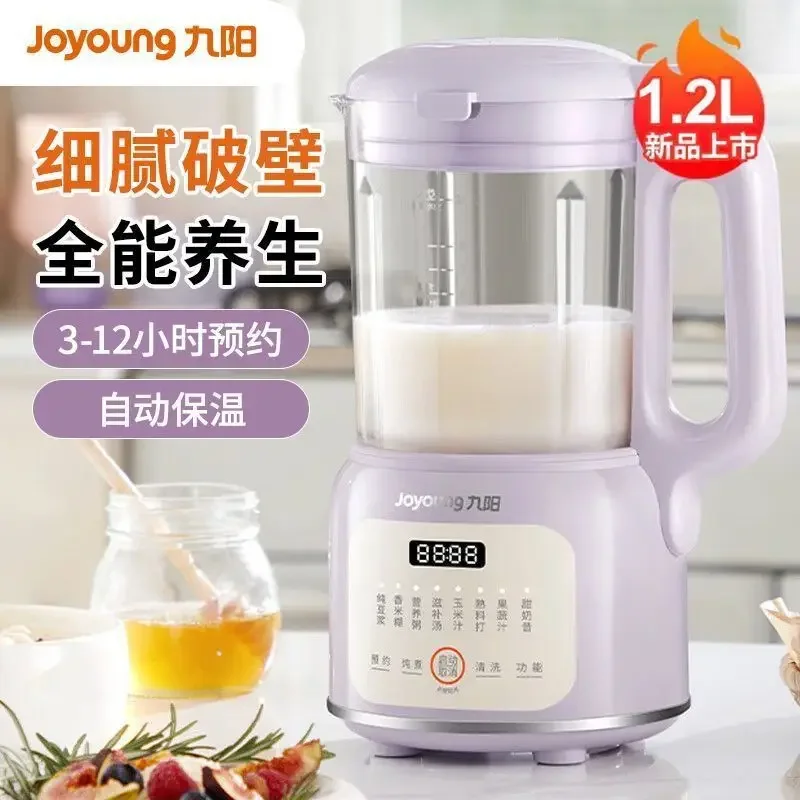 

Joyoung's new wall-breaking machine soy milk household fully automatic small multi-functional juicer and cooking machine