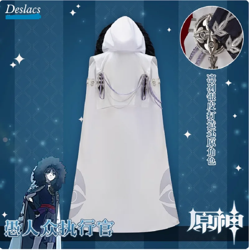 Hot selling cosplay costumes for fools, executives, soldiers, doctors, servants, hooded cloaks, cosplay costumes