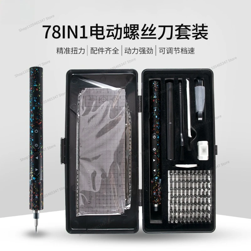 For Pen Electric Screwdriver 78 in 1 Standard Maintenance Special Electric Screwdriver Set