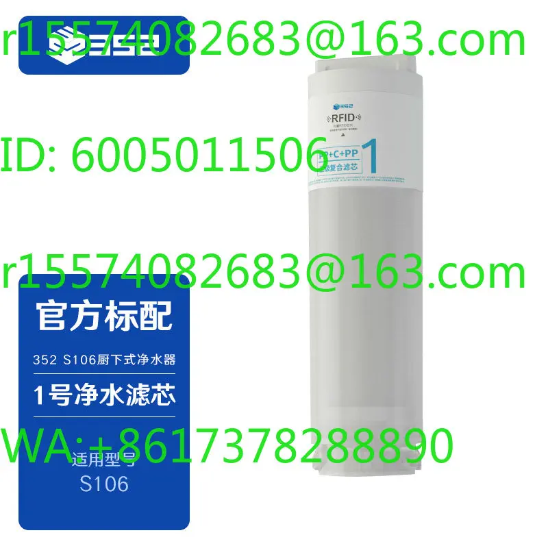 352 water purifier No. 1 composite filter element PP +  rod (for S130/S106/S100/K10 series)