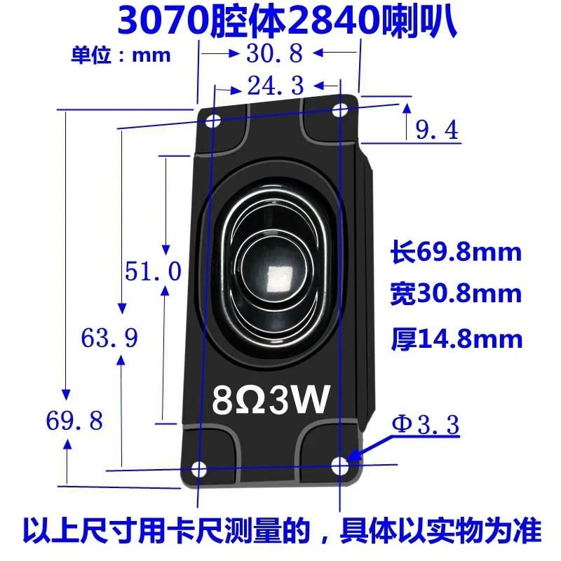 1pcs Moisture-proof  waterproof digital small home TV advertising machine 8 euro 2w3 watt 3070 speaker cavity 2840 speaker