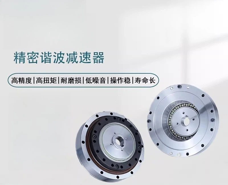 

Precision top hat harmonic reducer, stepper/servo, robot dog, optical instrument, automation