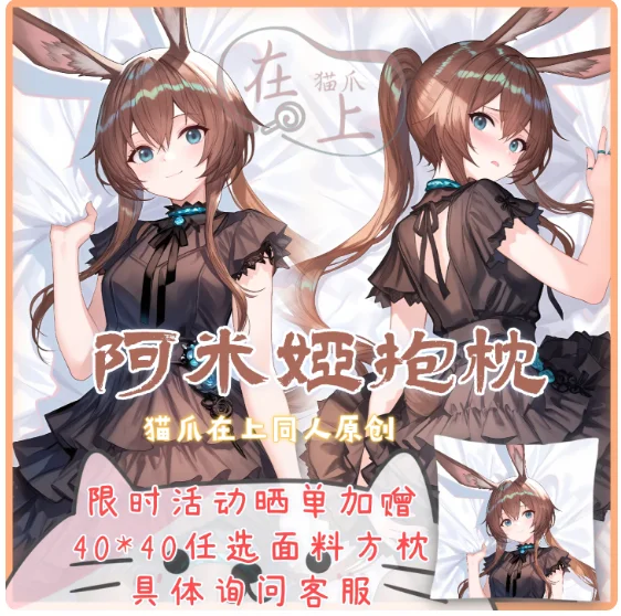 انمي ياباني الفرسان Amiya مثير الكرتون Dakimakura وسادة حالة العناق.. غطاء المخدة وسادة الفراش الهدايا MZ