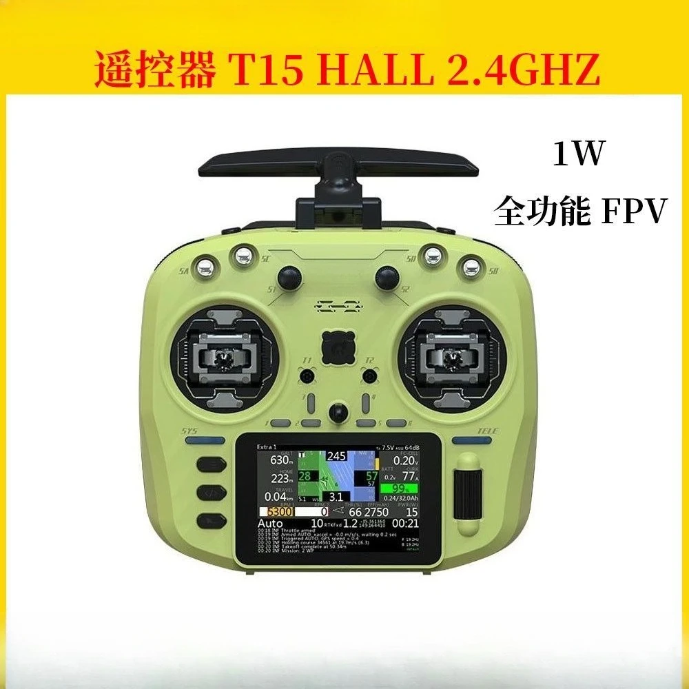 1W full-featured FPV remote control