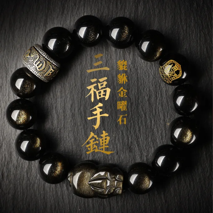 Obsidian Bracelets for Men Golden Obsidian Pixiu Bracelets for Women Couples Buddhist Beads for Good Luck Blessings Gifts