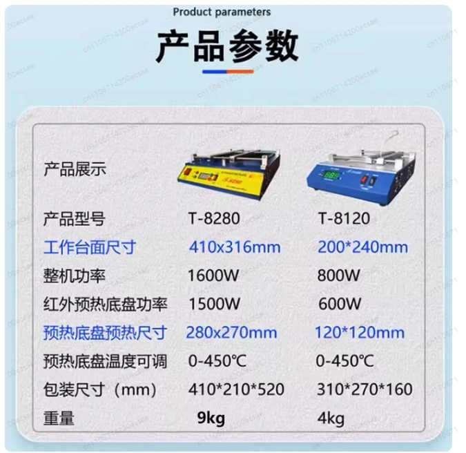 T-8280 PCB Preheater IR Infrared Preheating Station Preheat Plate SMD Rework Station 0-450degree Celsius Solder RepairTool