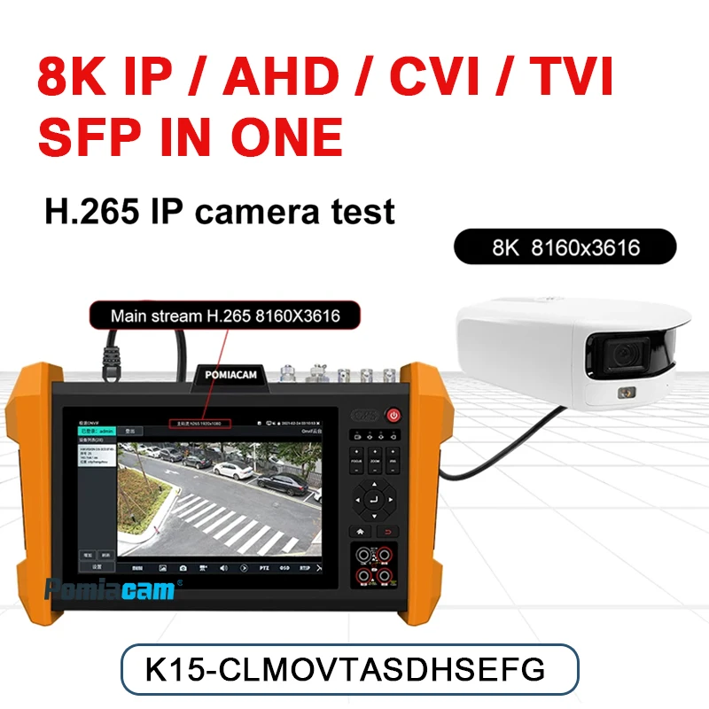 8K K15 H.265 Security Camera Tester 7
