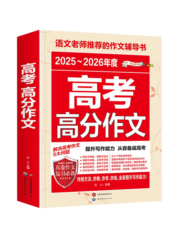 

Книга — Эссе для достижения высокого балла на вступительном экзамене в колледж (Winshare)