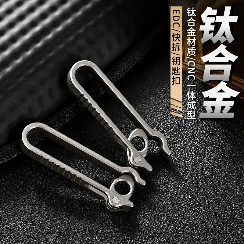 New Titanium Alloy Belt Buckle Spring Free Movable Hook Metal Key Clip Accessory for Daily Use