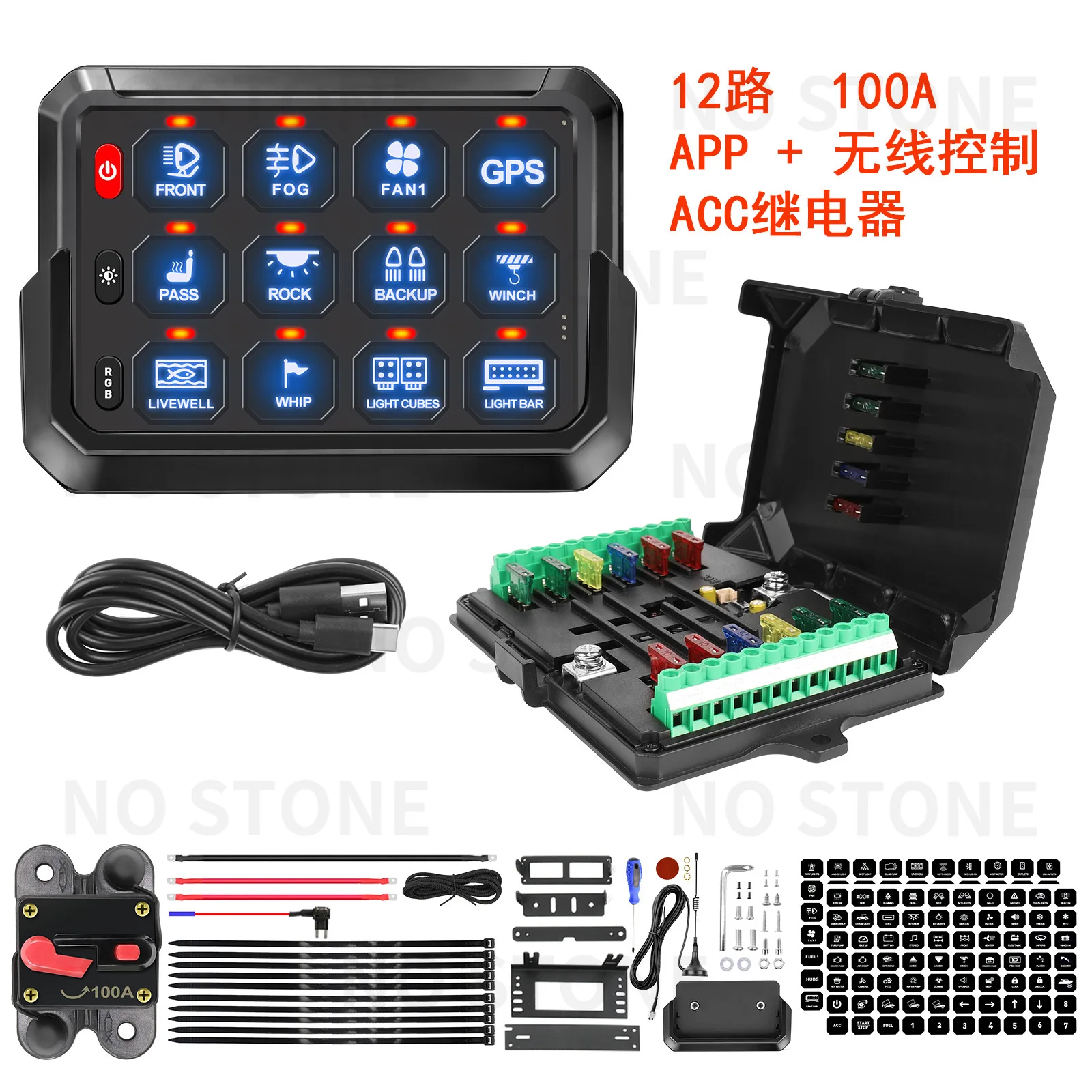 Off-road vehicle spotlight APP wireless control 6-way 8-way 12-way modified integrated switch