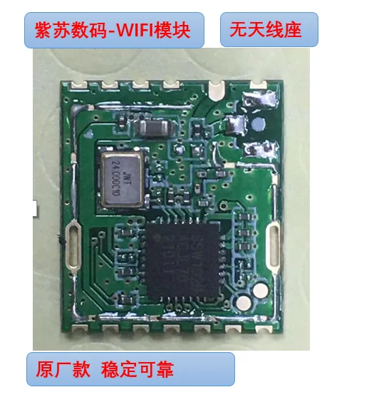 SigmaStar SSW102B SDIO WIFI module original stable