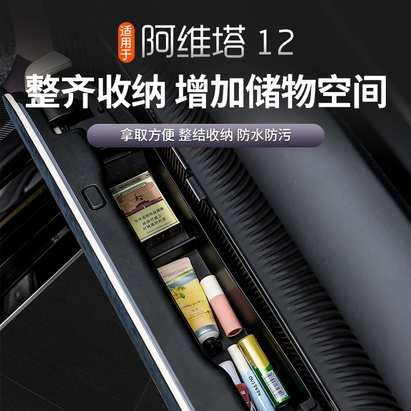 For AVATR 12 ABS Door Armrest Storage Box