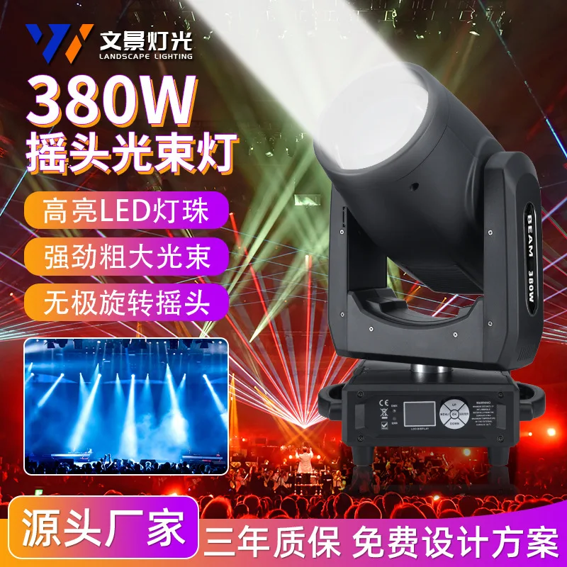 

New mini 380W beam of light bar theater large performance ambient light full color concert spotlight stage light