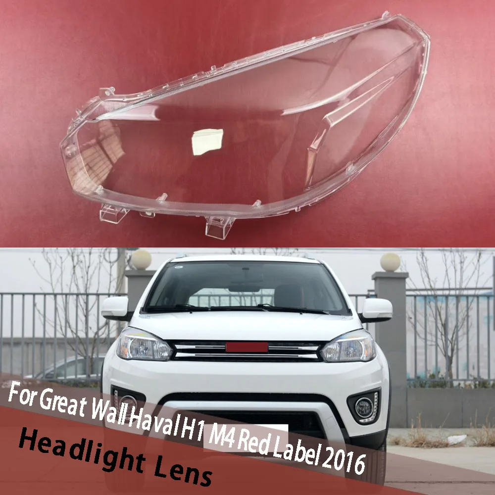 

Для Great Wall Haval H1 M4 Red Label 2016, корпус фары, абажур, линза, крышка фары, корпус фары, замена плексигласа