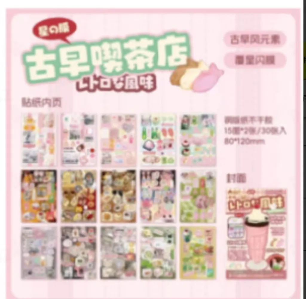 Japanese-Style Cute Sticker Book with Delicious Dessert and Cake Stationery Stickers, Suitable for Birthday and Back-to-School