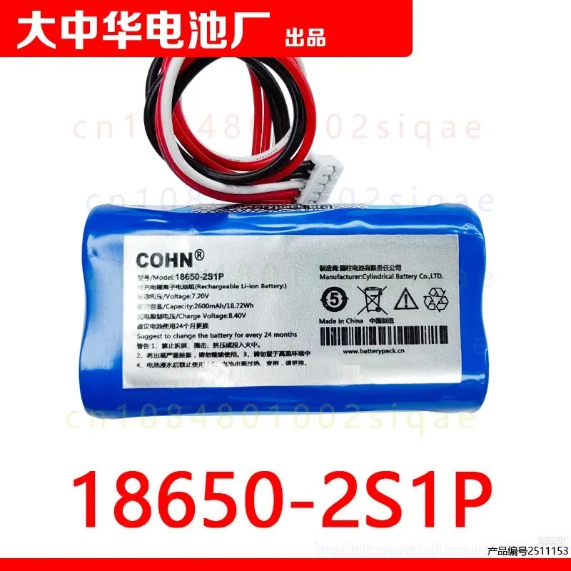 1PCS FOR COHN RM3198-A1 7.2V 2600mAh 18650-2S1P Lithium Ion Battery Pack For Electronic Weighing Indicator