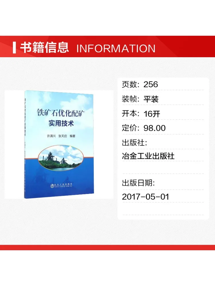 Book-Winshare Practical Techniques For Optimizing Iron Ore Blending