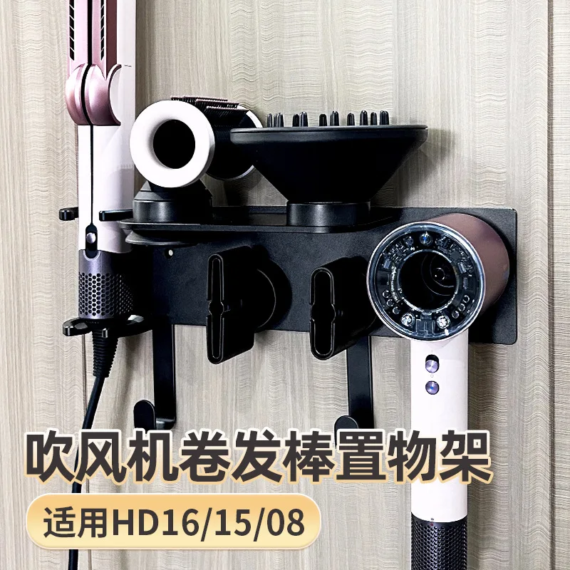 

Wall Mount Hair Dryer Holder Compatible with Dyson Supersonic HD16, 2 in 1 Magnetic Airwrap Airstrait Straightener Storage Rack
