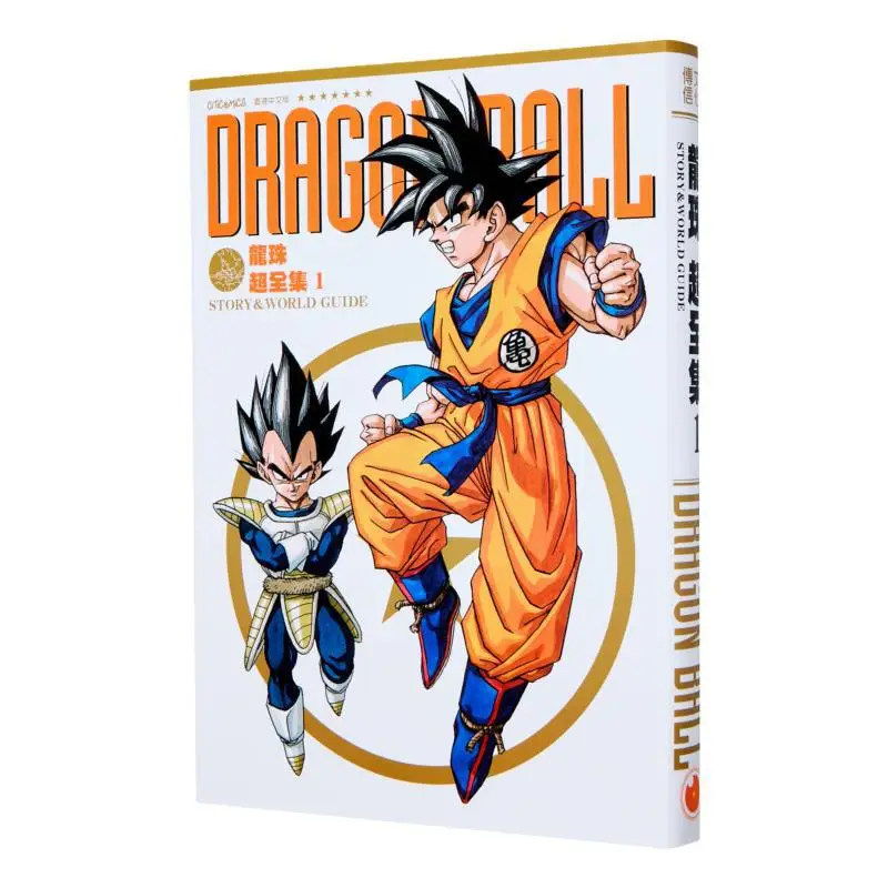

Dragon Ball Super Complete Collection 1 Akira Toriyama Cultural Communication 9789888723362 Book