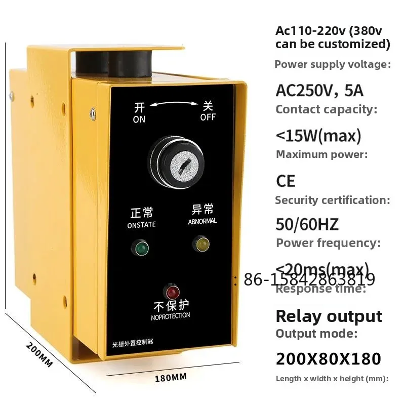 Safety Raster Light Curtain Sensor QC Built-in AC220V Controller Power Switch External