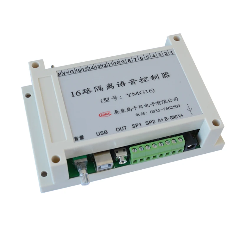 

16-channel Voice Module/MP3 Music Amplifier Security Alarm Controller/background Music Monitoring Sound YMG16