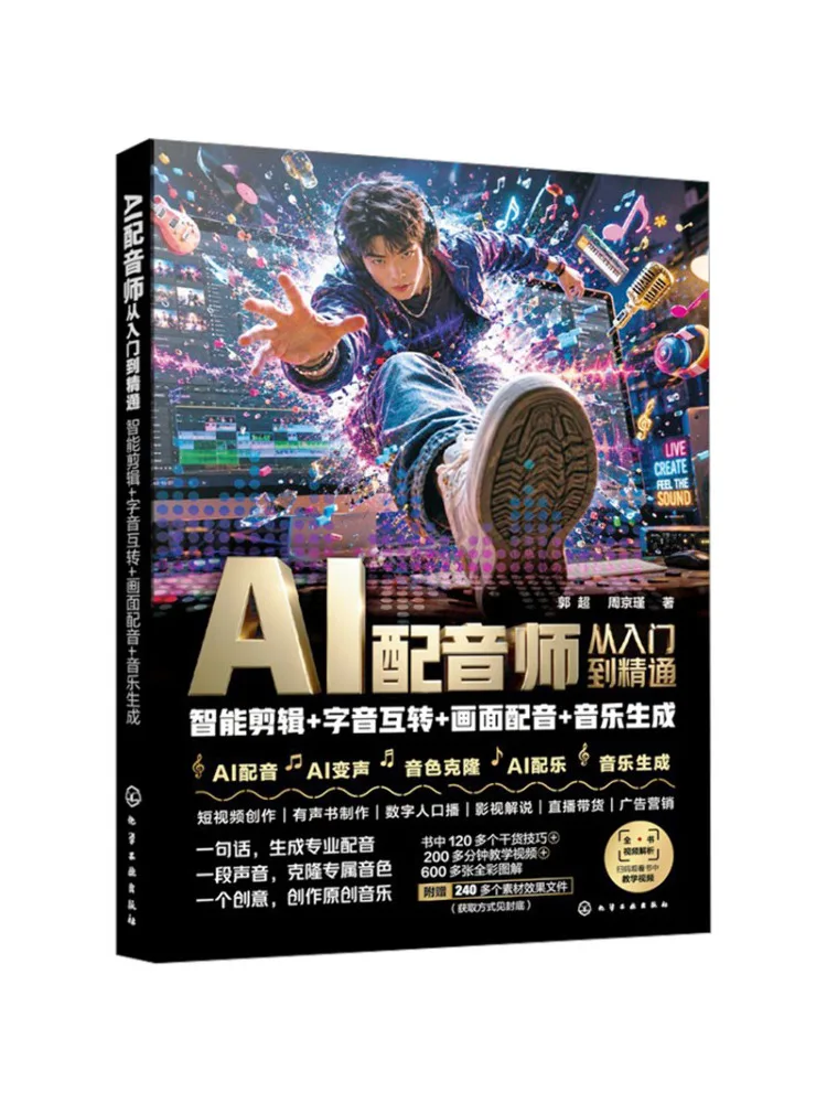 Book-Winshare Ai Voice Over Master From Beginner To Expert Smart Editing Phonetic Conversion Visual Voice Over Music Generation