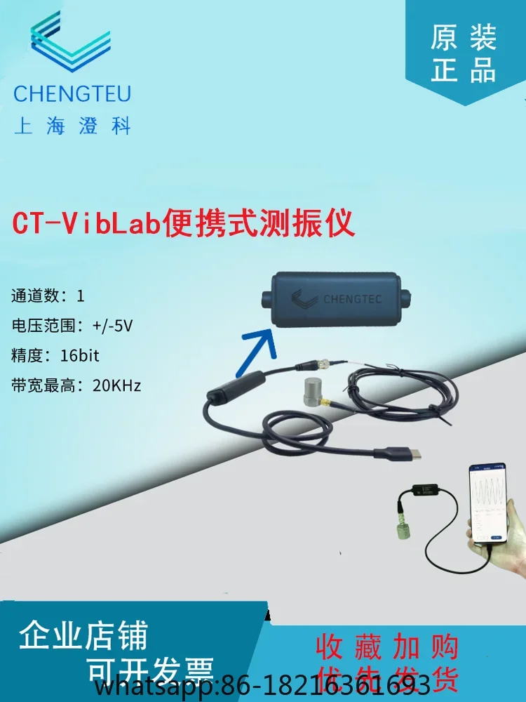 

The CTVibLab portable vibrometer IEPE input collects vibrating sound signals