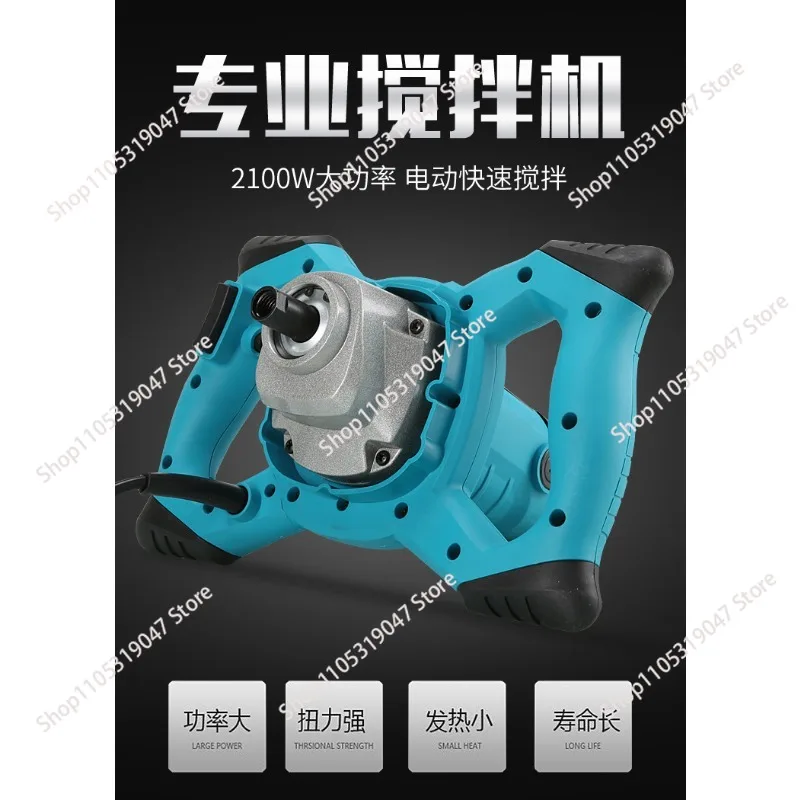 2100W electric head, agitator head, with small winter opening function, does not include agitator and drill bits