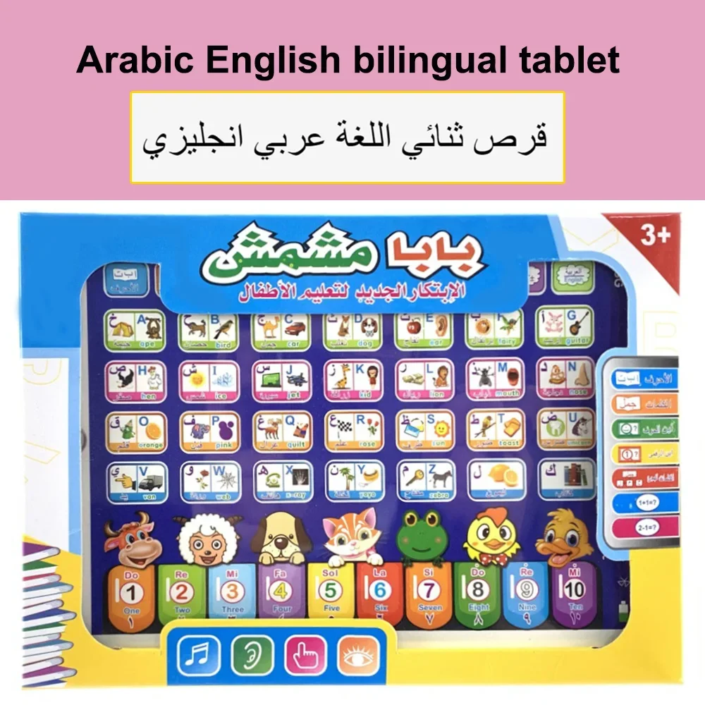 Tableta de máquina de aprendizaje, almohadilla de juego interactiva, juguete de aprendizaje de idiomas para niños, almohadilla para computadora portátil, Juguetes Educativos de aprendizaje para niños, regalo