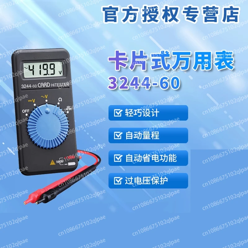 

3244-60 card type multimeter ultra-thin pocket high-precision portable multi-function high-precision