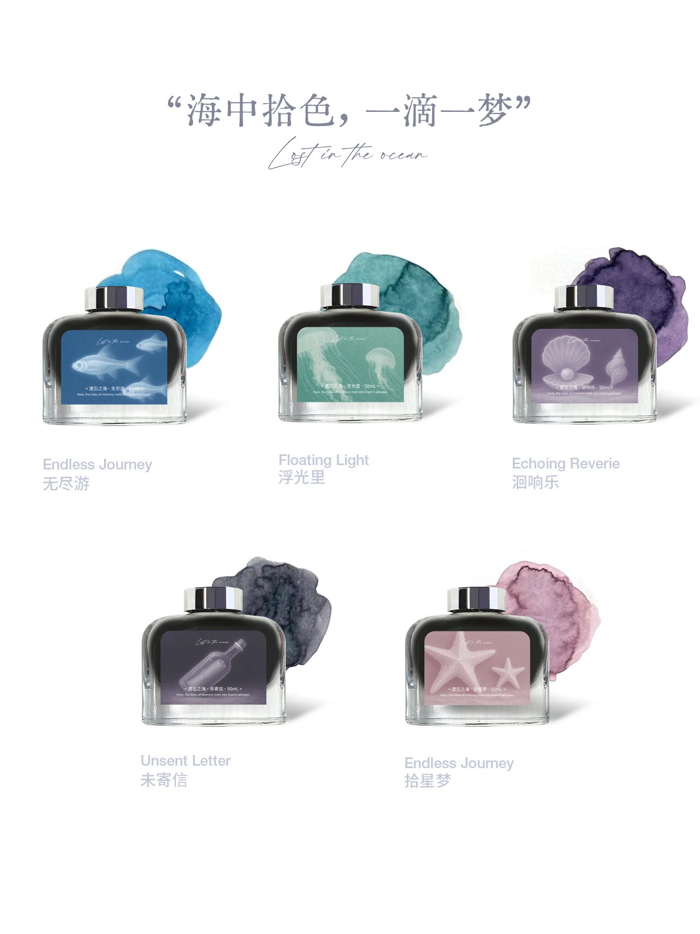 RIIMOO  Lost In The Sea Non-Carbon Color Ink Fountain Dip Pen  Ink Journal Color Comic Watercolor Paint Color Ink